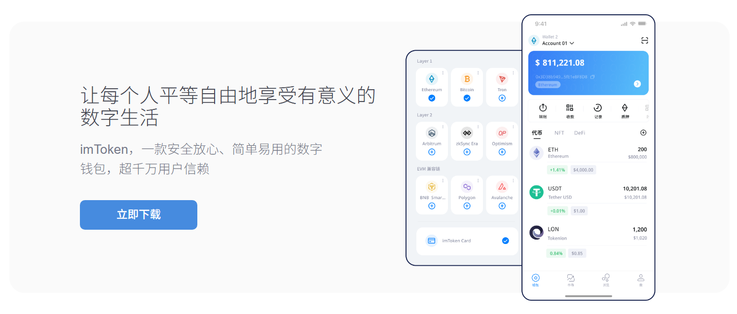 苹果AppStore下载